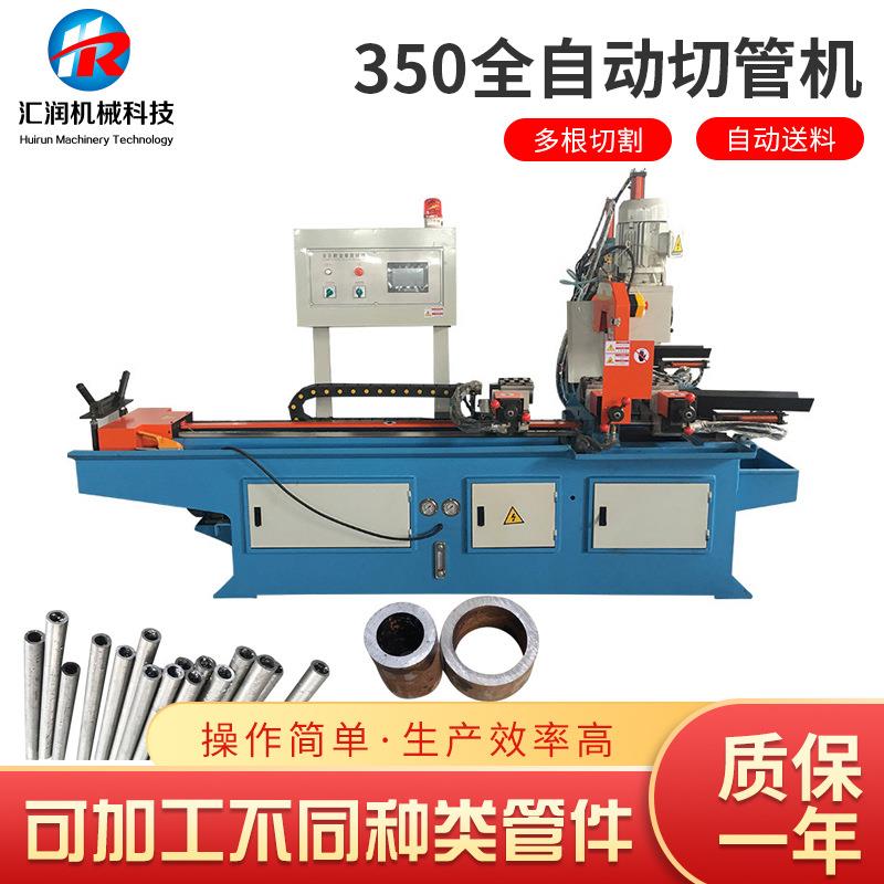 350伺服送料全自动切管机圆管钢管批量切割机自动拉尾料切管机