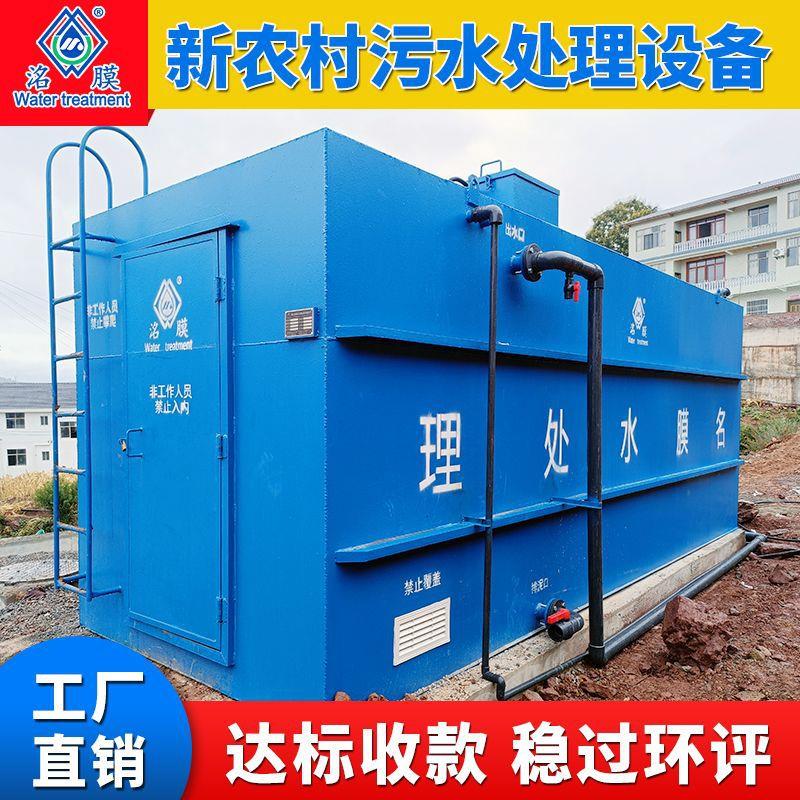 全自动一体化污水处理设备小型农乡村生活方舱医院屠宰污水气浮机