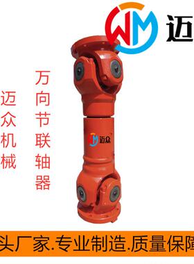 十字轴式万向联轴器传动轴万向节万向轴SWC万向可伸缩花键轴