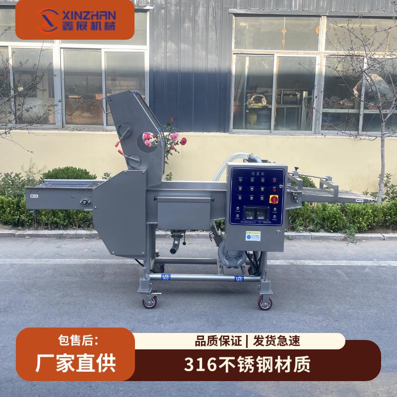 鸡排上浆机浸入式锅包肉片裹浆机肉制品上浆裹粉设备小酥肉油炸机