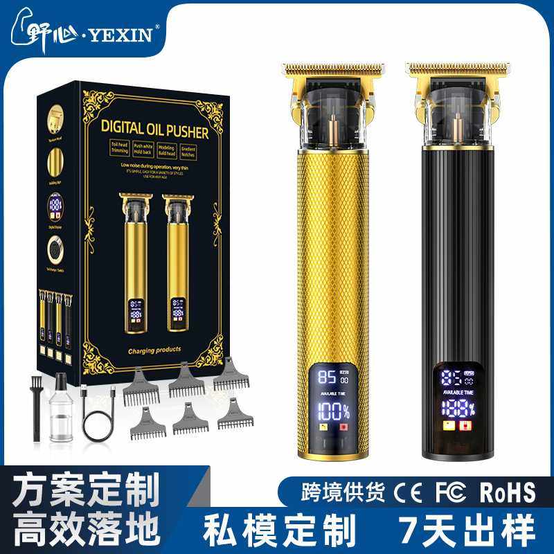 数显理发器T9油头推电动剃头竖纹大屏光头神器电推剪子设计