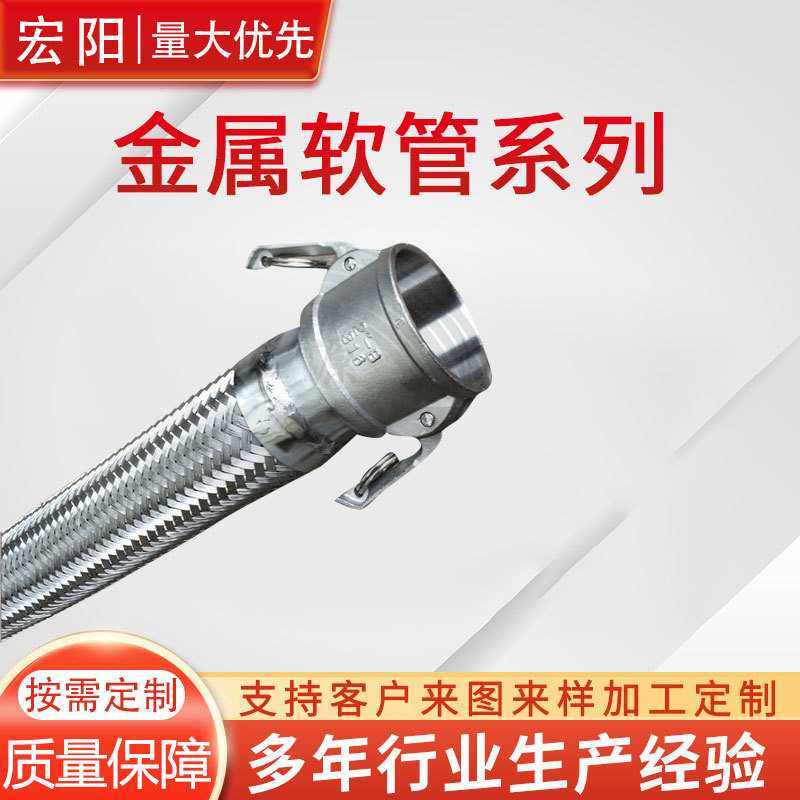 扳把式金属软管扳波纹管化工用板供应柔管管件不锈钢管路