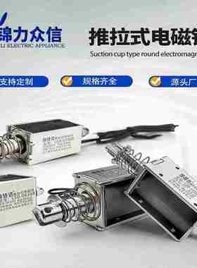 推拉式电磁铁LSD-0530B0630B0826B1039B1050B1564B贯穿式DC12V24V