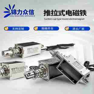 推拉式电磁铁LSD-0530B0630B0826B1039B1050B1564B贯穿式DC12V24V
