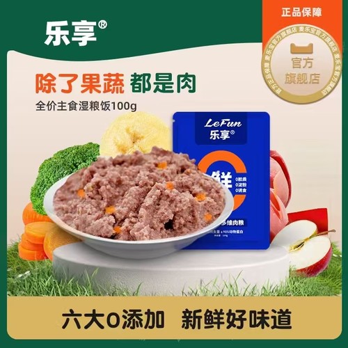 狗粮主食狗饭鲜湿粮零食不吃包退