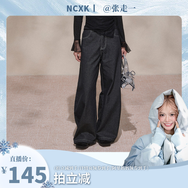 【走一推荐】NCXK-重工烫钻微弯廓形牛仔裤百搭阔腿拖地裤KZ25134