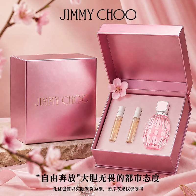 【白鹿代言】JIMMYCHOO吉米周甘露女士淡香水女友生日盒