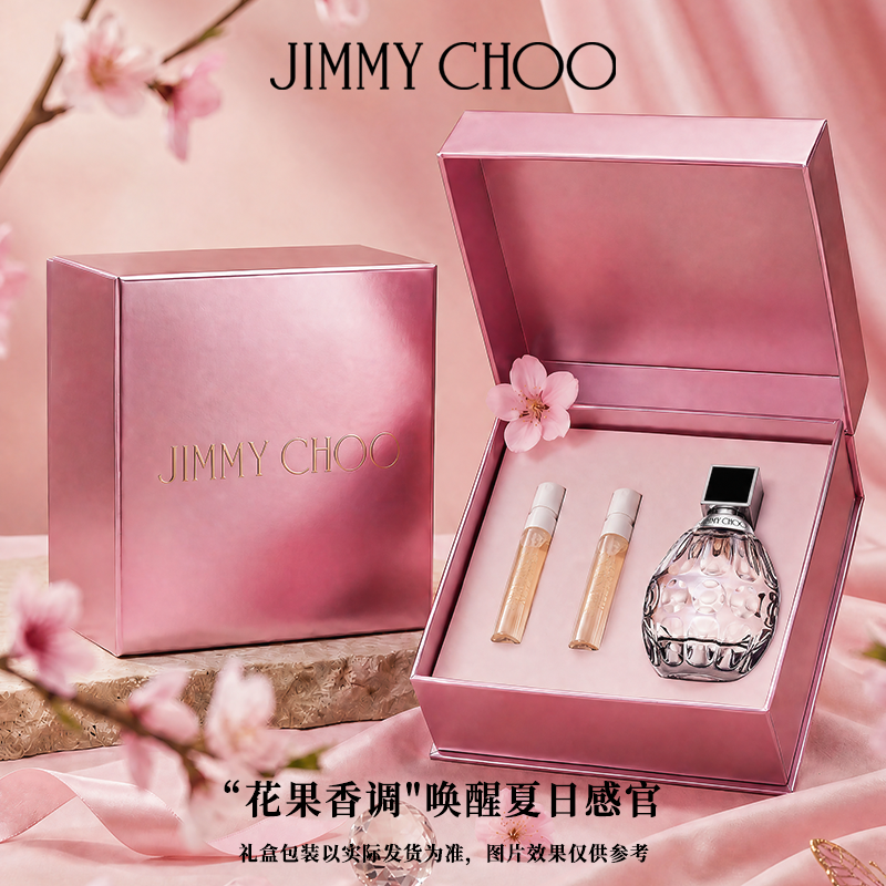 【白鹿代言】JIMMYCHOO女士淡香氛生日礼物香水女士持久