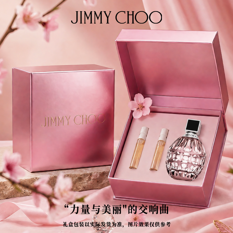 【白鹿官方代言】JIMMYCHOO女士浓香氛生日礼物香水女士吉米周
