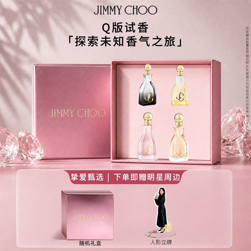 吉米周碧蕊香水4.5花果香调女图片