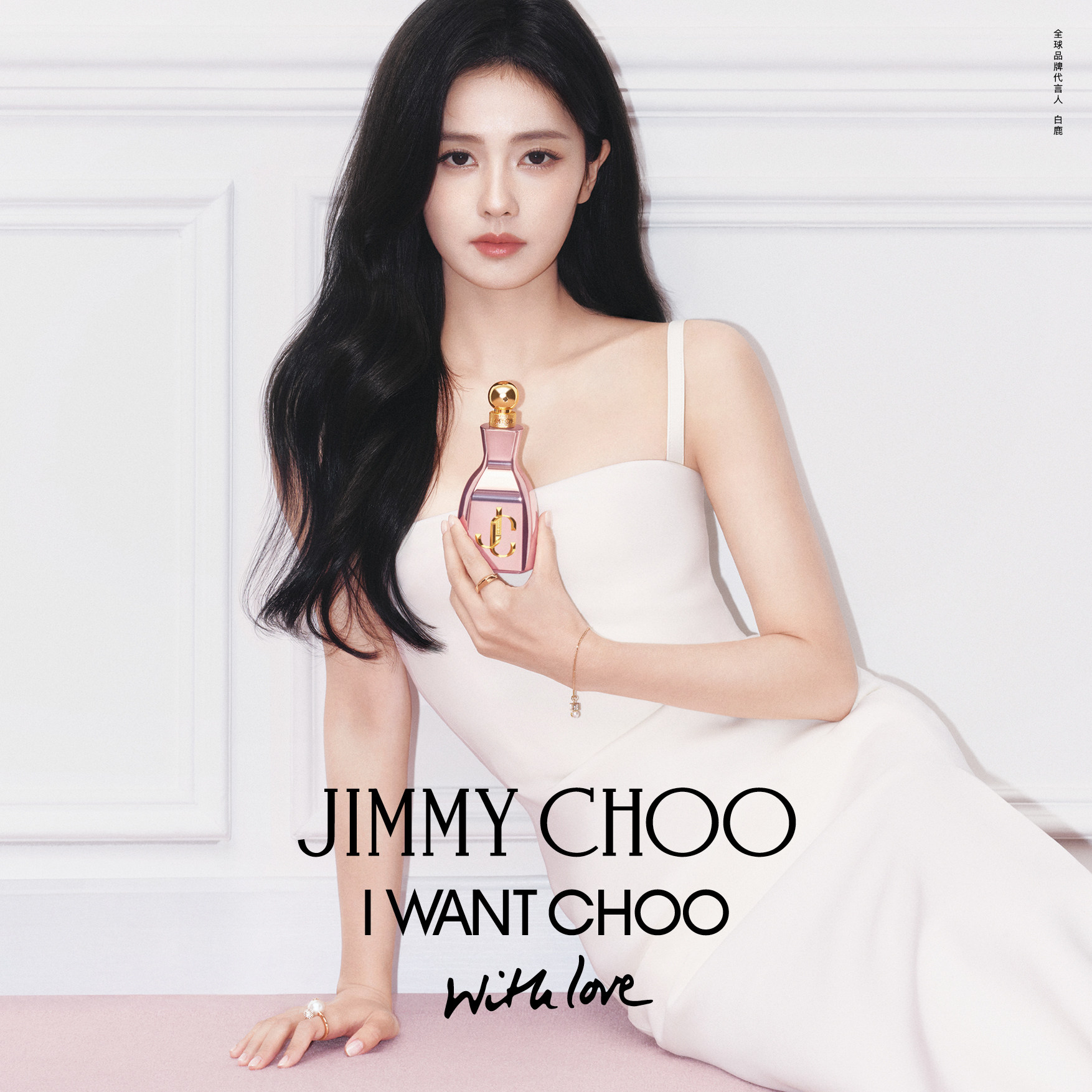 【JIMMYCHOO×白鹿代言】耀我与爱浓香水妍妍明星同款持久