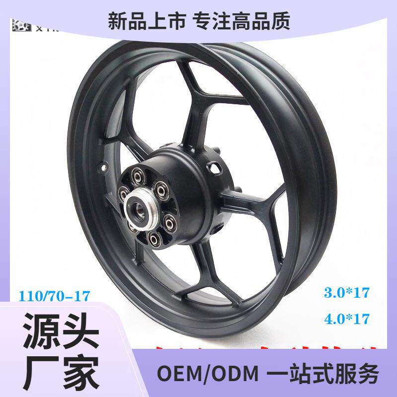 摩托跑车地平线宝雕小忍者4H2R350永源枭风N19V6蛟龙前后轮毂钢圈
