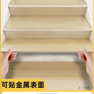 楼梯台阶改造旧楼梯踏步垫自粘翻新遮丑加厚防滑耐磨木纹地板贴纸