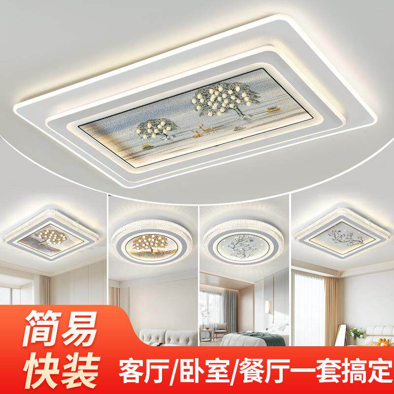 水晶客厅灯2025年新款房间灯具现代简约网红卧室灯l装饰画吸顶灯