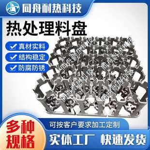 硅溶胶铸造料盘热处理料盘耐热钢铸造渗碳淬火炉用精密铸造厂家