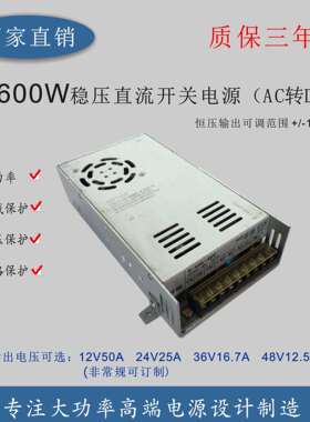 交流220V转直流12V50A48V12.5A24V25A600W变压器稳压器高功率