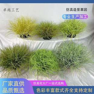 仿真芦苇草草团植物造景隔断仿真草堆软装造景落地橱窗装饰摆件