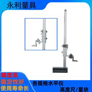 永利YG200a游标高度尺 山光五金测量 YG200a测量游标高度尺