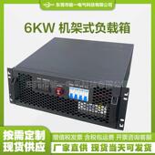 AC交流机架式 负载箱 6kw小型负载箱 现货 负载模拟测试箱 电阻箱