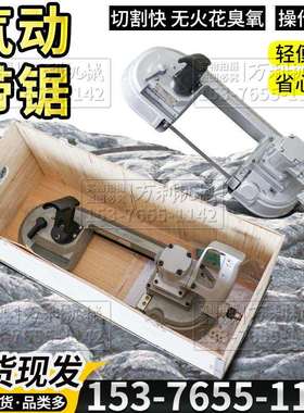 FDJ-200气动带锯井下轨道钢快速风动切割锯煤矿用无火花气动线锯