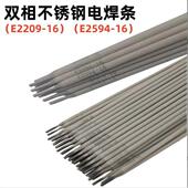 4.0 E385 5.0mm 2.6 3.2 16电焊条 16不锈钢焊条2.0