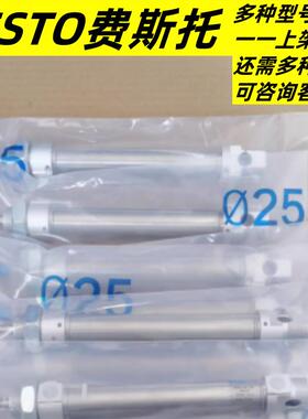 FESTO圆形气缸 DSNU-S-8-10-15-20-25-30-40-50-60-80-100-P-A-MQ