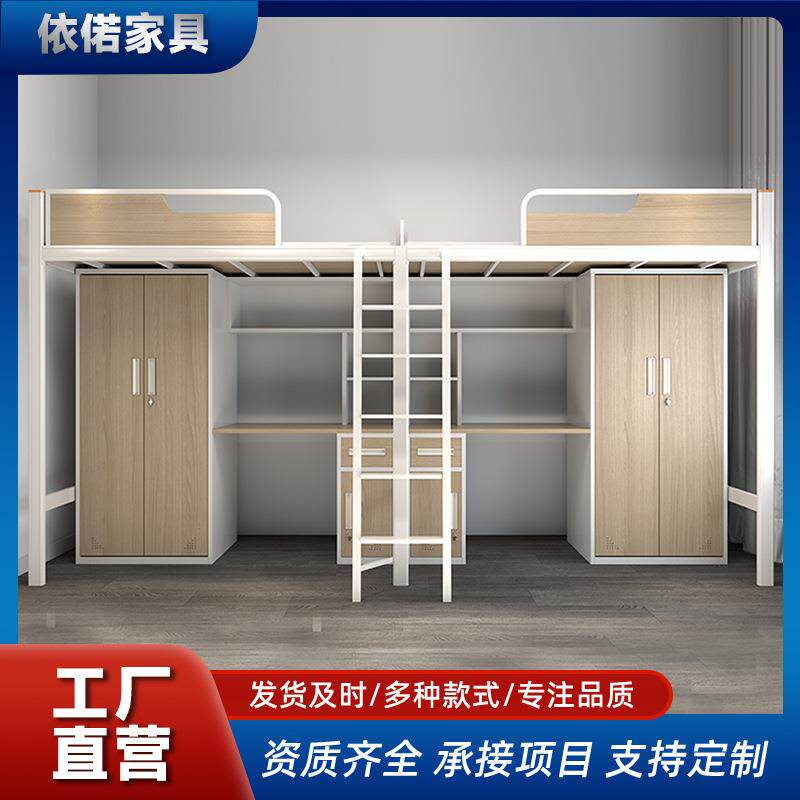 学校学生宿舍组合床员工钢制带衣柜省空间公寓床上床下桌双层床