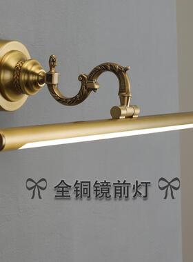 A9L全铜Led欧式镜前灯卫生间浴室镜柜灯防水美式壁灯复古镜浴柜灯
