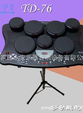 吟飞电子鼓TD-76便携式儿童架子鼓电子鼓专业家用初学者爵士电鼓