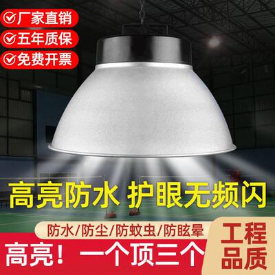 厂家直销led天棚灯工矿灯大功率厂房灯车间灯80w100w150w200w吊装