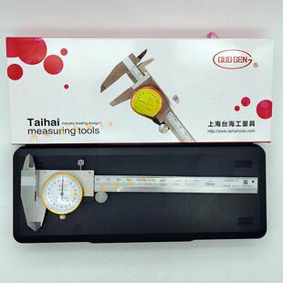 上海台海防尘带表卡尺0-150/200/300防护表卡国根带表游标卡尺