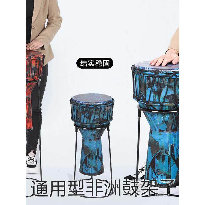 非洲鼓架子10寸12寸站姿坐姿手鼓架支架13寸14寸坐站两用可拆支架
