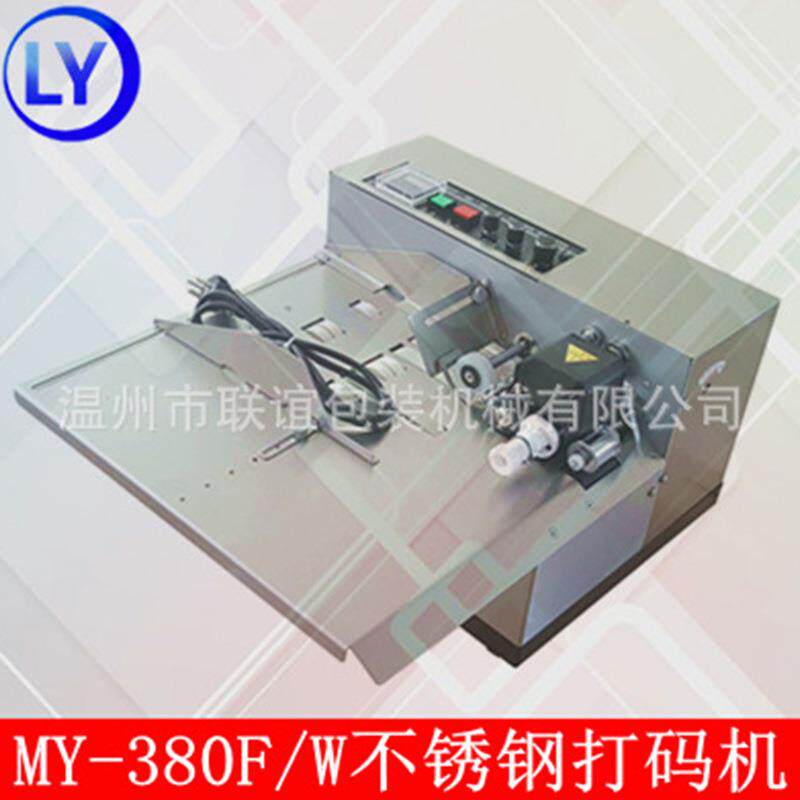 联谊牌MY-380F墨轮有色标示机 连续自动打码机加宽不锈钢打码机
