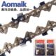 AMK油锯链条55齿 节斯蒂尔ms211 231油锯链16寸导板用电