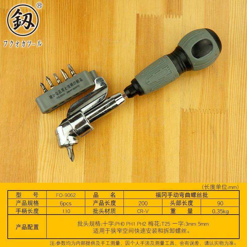 福冈釰牌FO-9062手动弯曲批6pc电动组合一字十字梅花批万向拐角器,鲜花速递/花卉仿真/绿植园艺,割草机/草坪机,淘宝优惠券,粉丝福利购,淘宝优惠卷