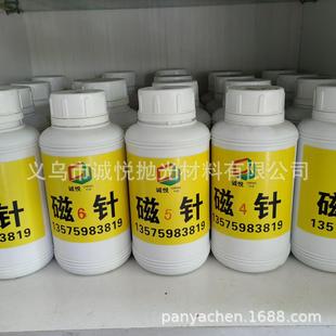 磁针 抛光针 磁力抛光机专用钢针