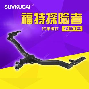 探险者保险杠改装拖钩方口拖车杠Explorers Tow bar Towing hook