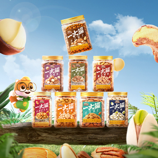 一大罐【三只松鼠罐装大颗粒坚果500g】夏威夷果每日坚果