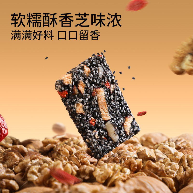 三只松鼠_黑芝麻核桃软糕50小袋图片