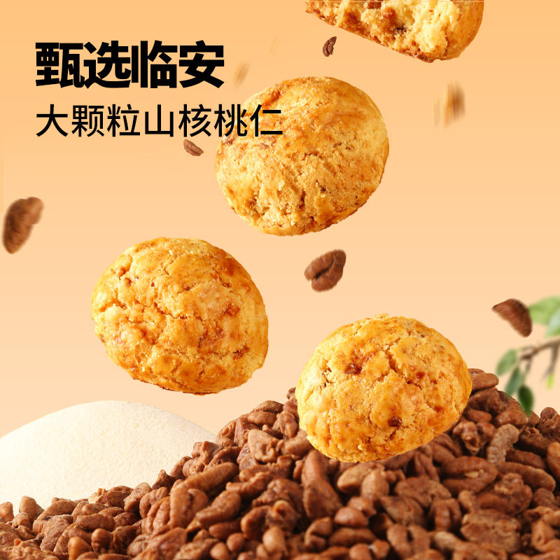 【三只松鼠_山核桃酥100g】早餐健康营养茶点心小吃休闲坚果零食