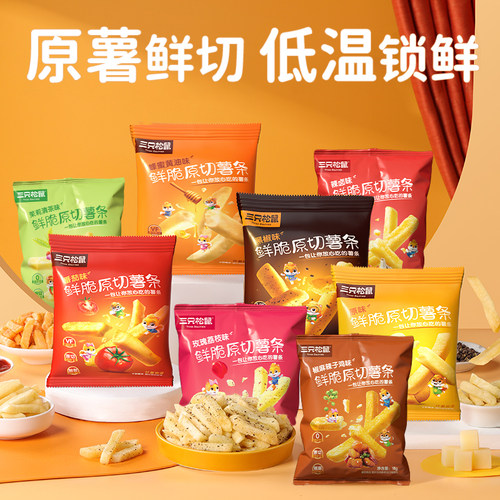 三只松鼠_脆薯条18gx40袋非膨化
