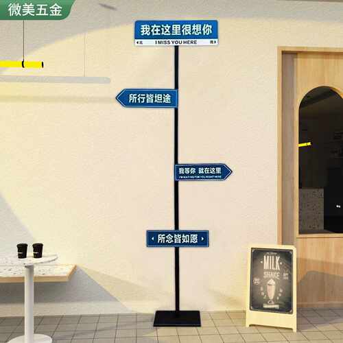 商场创意铁艺支架 户外网红拍照标识伸缩杆打卡路标广告展示架