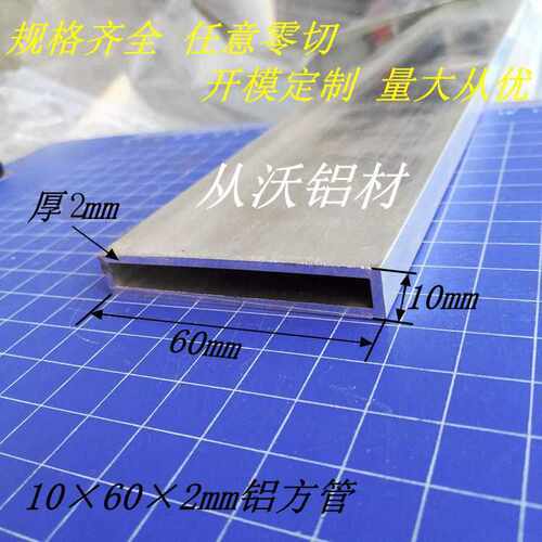供应6063 直销10x60x2mm铝合金铝方通方管矩形空心铝管龙骨工业铝