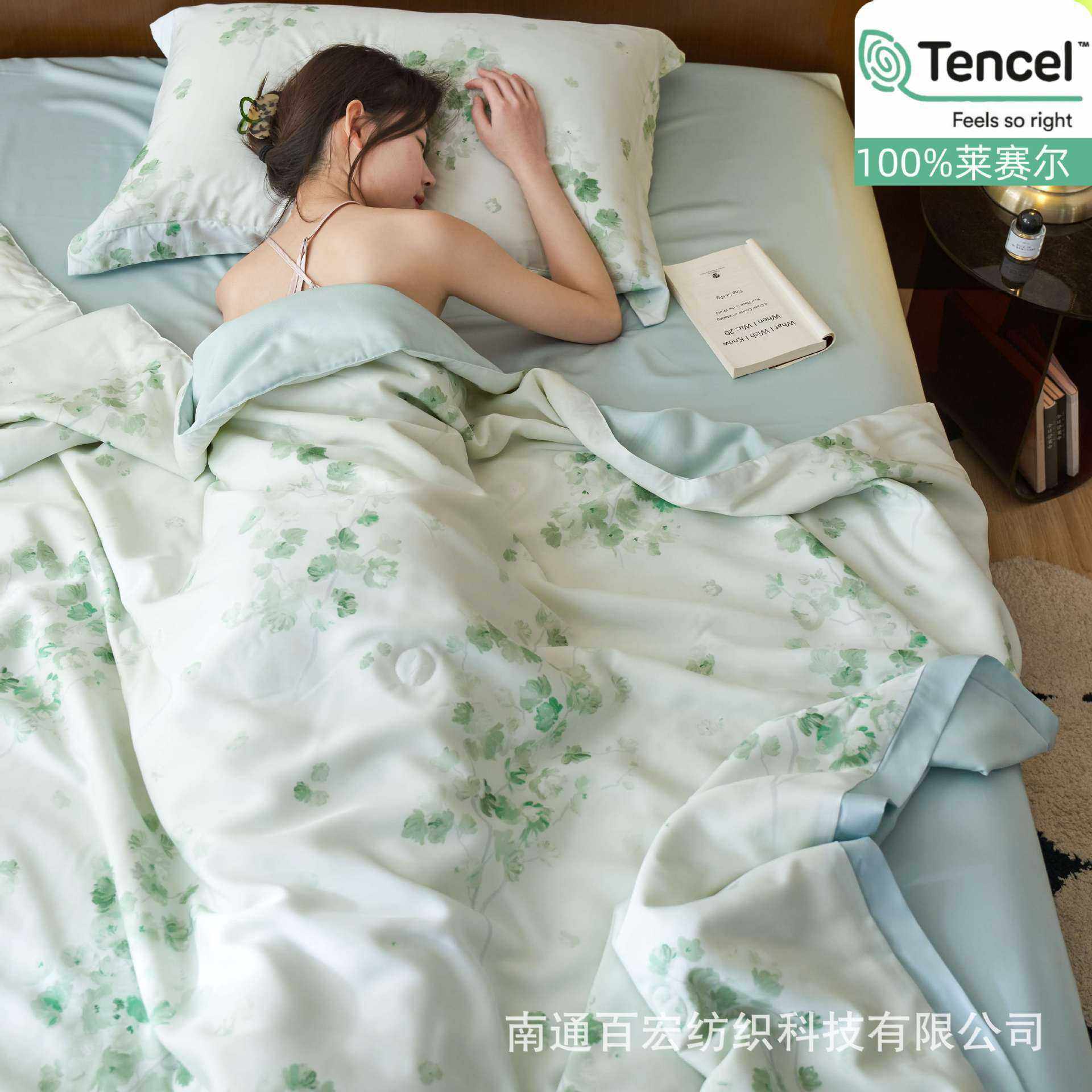 60S莱赛尔天丝夏被四件套北欧轻奢李官奇大豆纤维夏凉空调被被子,床上用品,化纤被,淘宝优惠券,粉丝福利购,淘宝优惠卷