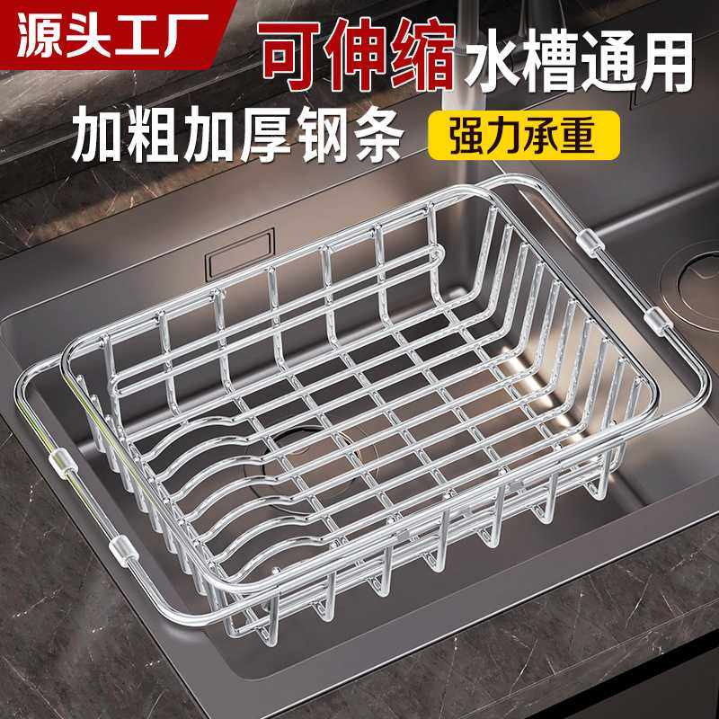 直销不锈钢厨房水槽置物架伸缩沥水架碗盘架洗碗池收纳架家用,家装主材,沥水篮,淘宝优惠券,粉丝福利购,淘宝优惠卷