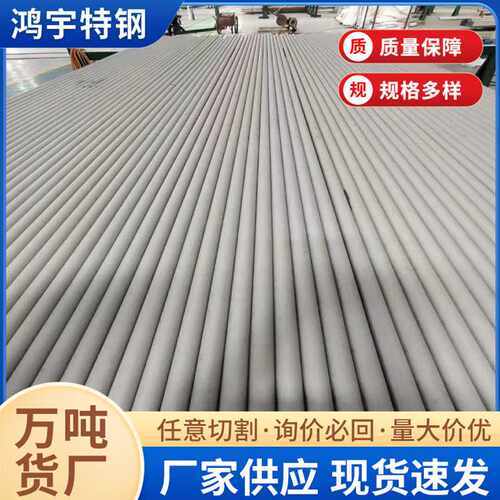 304H不锈钢管321 317L 310S 2205 不锈钢圆管工业管 321H不锈钢管
