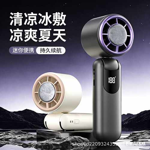 2025新款手持高速涡轮风扇便携折叠数显冰敷制冷大风力小风扇