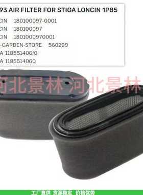 136-7809 120-4308 180130188-0001 隆鑫LC1P92F草坪车空滤