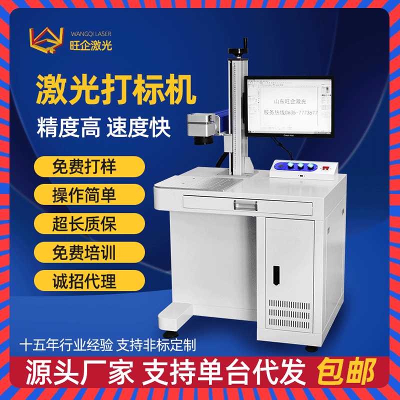 20W铭牌激光打标机刻字机  光纤金属激光打标机  打码机 喷码机图片