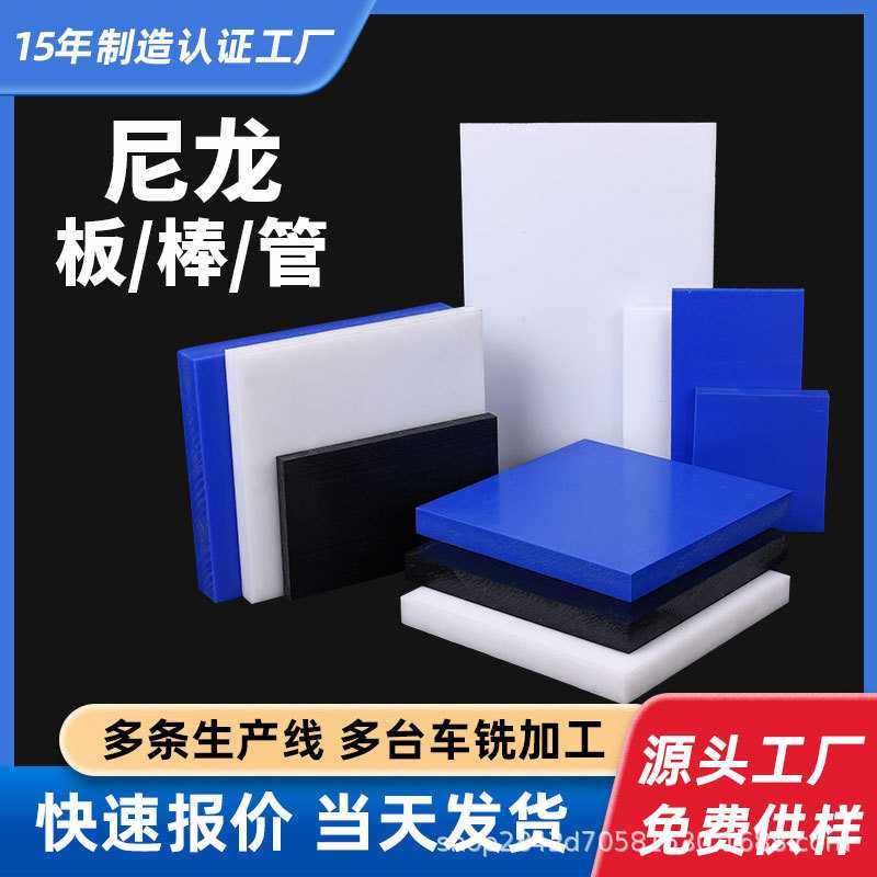 蓝色尼龙板加玻纤pa66尼龙板46高温尼龙绿色含油mc901尼龙棒加工,橡塑材料及制品,尼龙板,淘宝优惠券,粉丝福利购,淘宝优惠卷